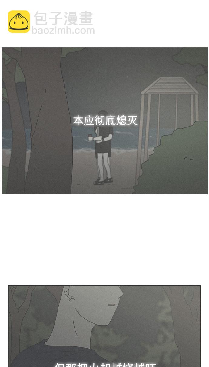 [第287话] 陌生的情感42