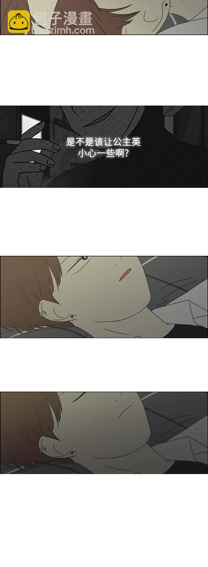 [第287话] 陌生的情感6