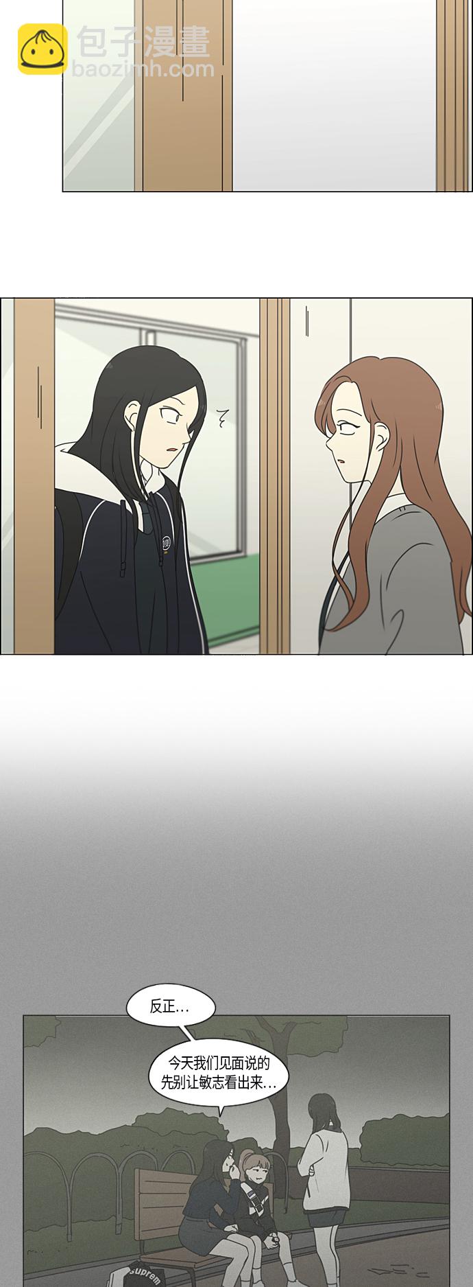 [第287话] 陌生的情感8