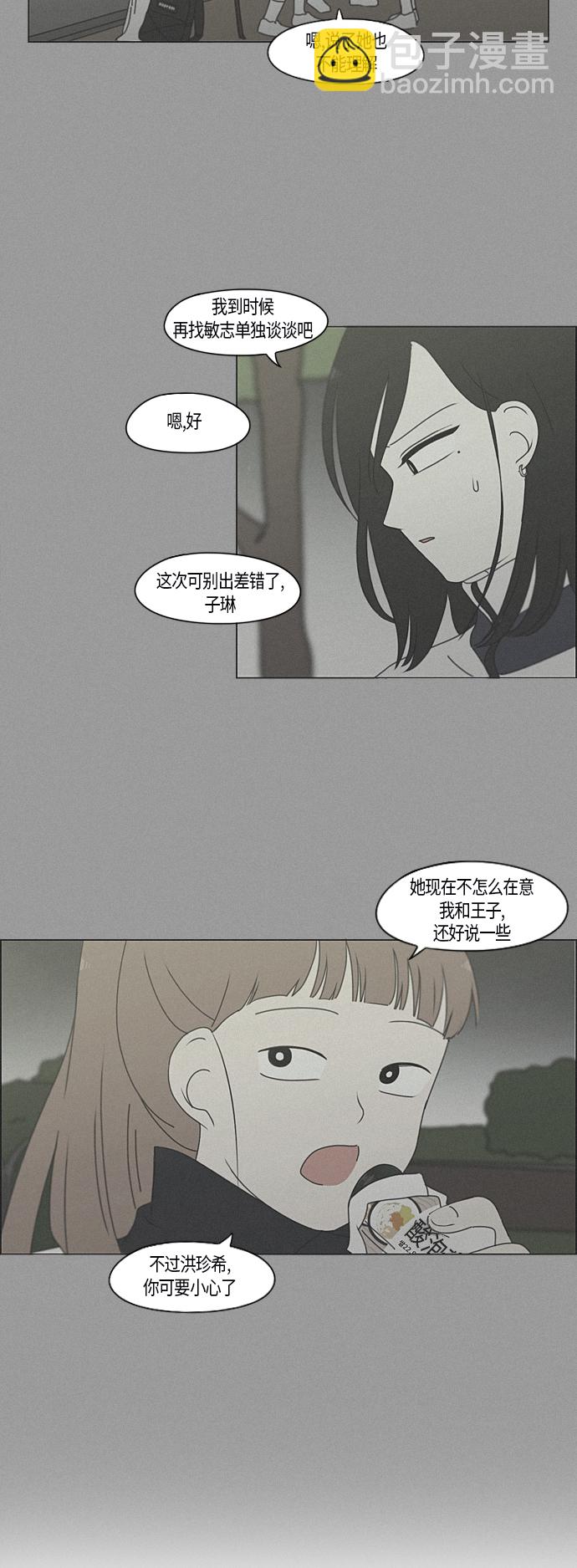 [第287话] 陌生的情感9