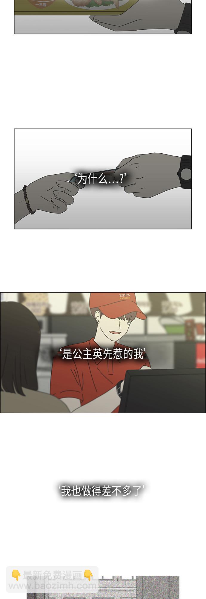 [第293话] RE：罪与罚（6）25