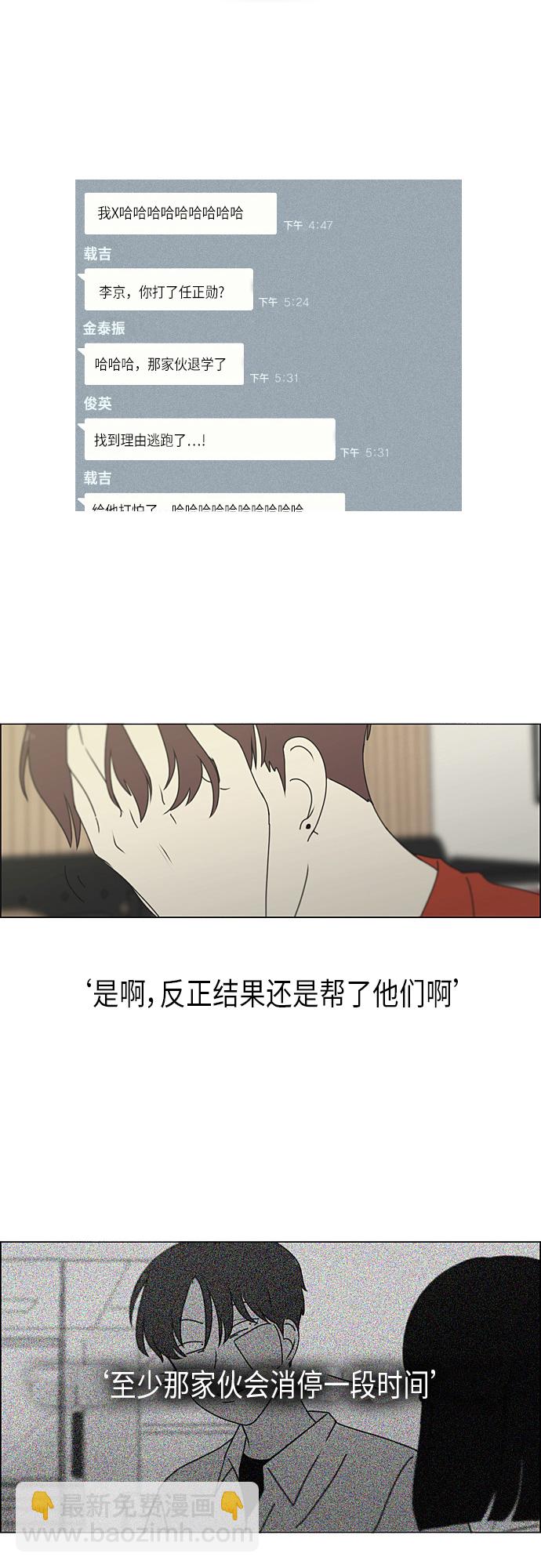 [第293话] RE：罪与罚（6）28