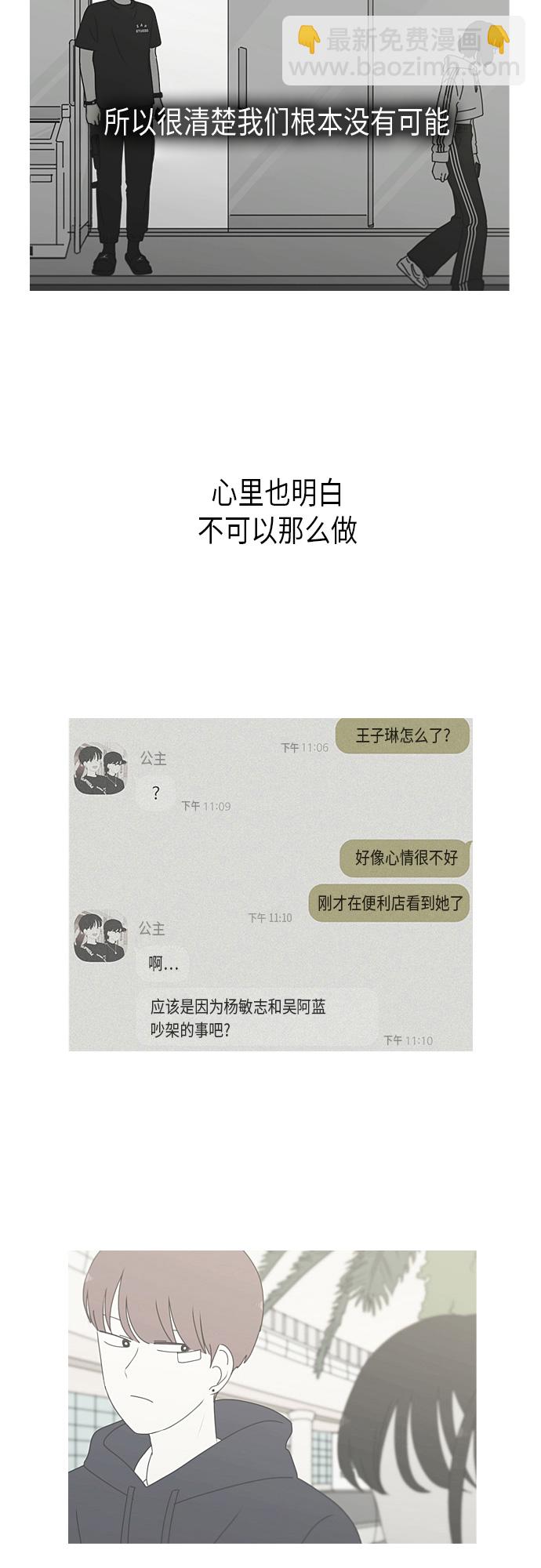 [第293话] RE：罪与罚（6）37