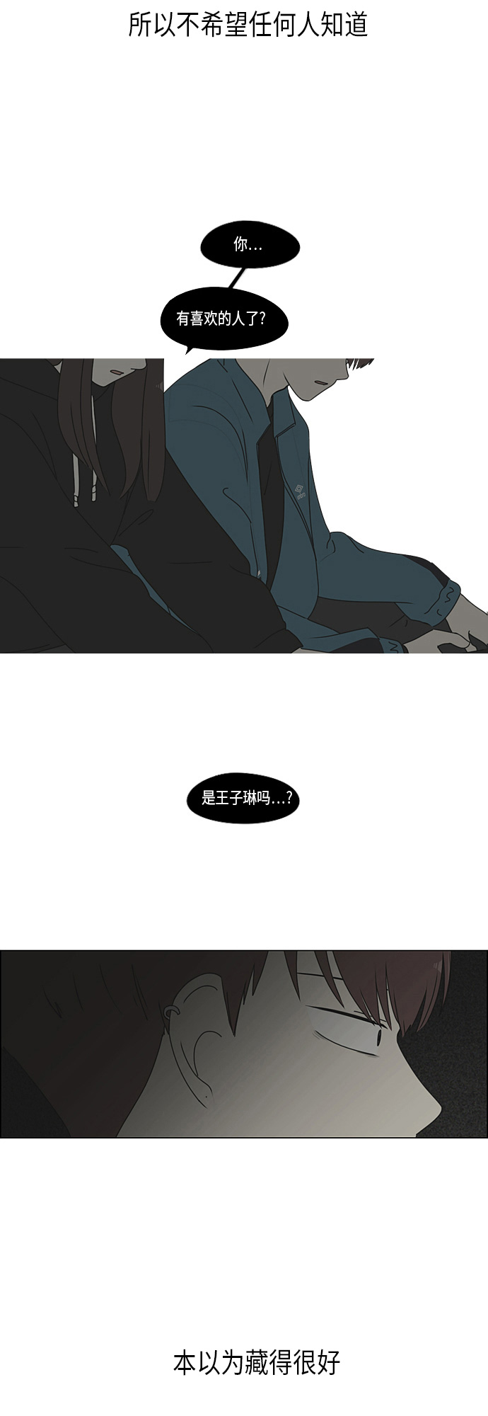 [第293话] RE：罪与罚（6）39