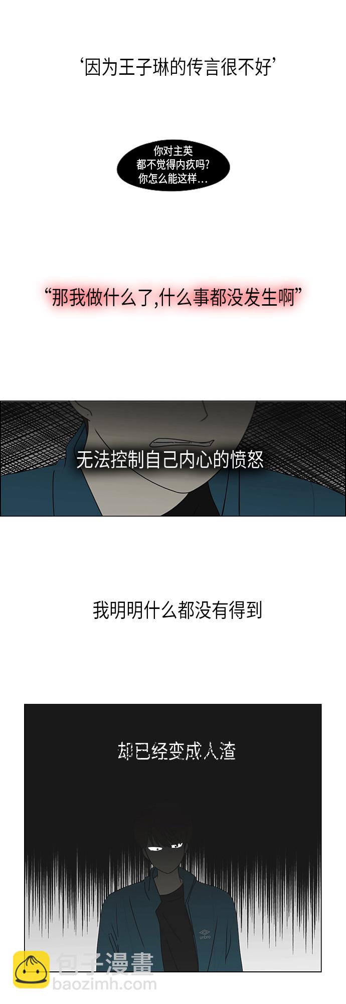 [第293话] RE：罪与罚（6）41