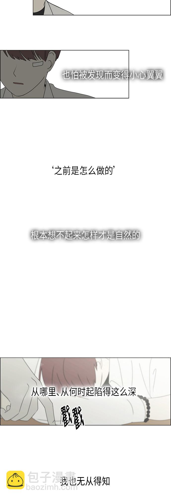 [第293话] RE：罪与罚（6）44