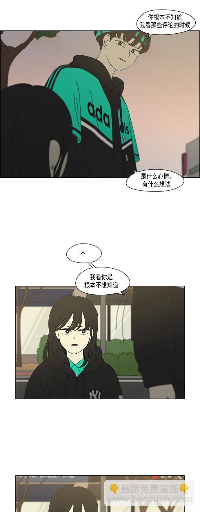 [第300话] 我也不懂的关系10