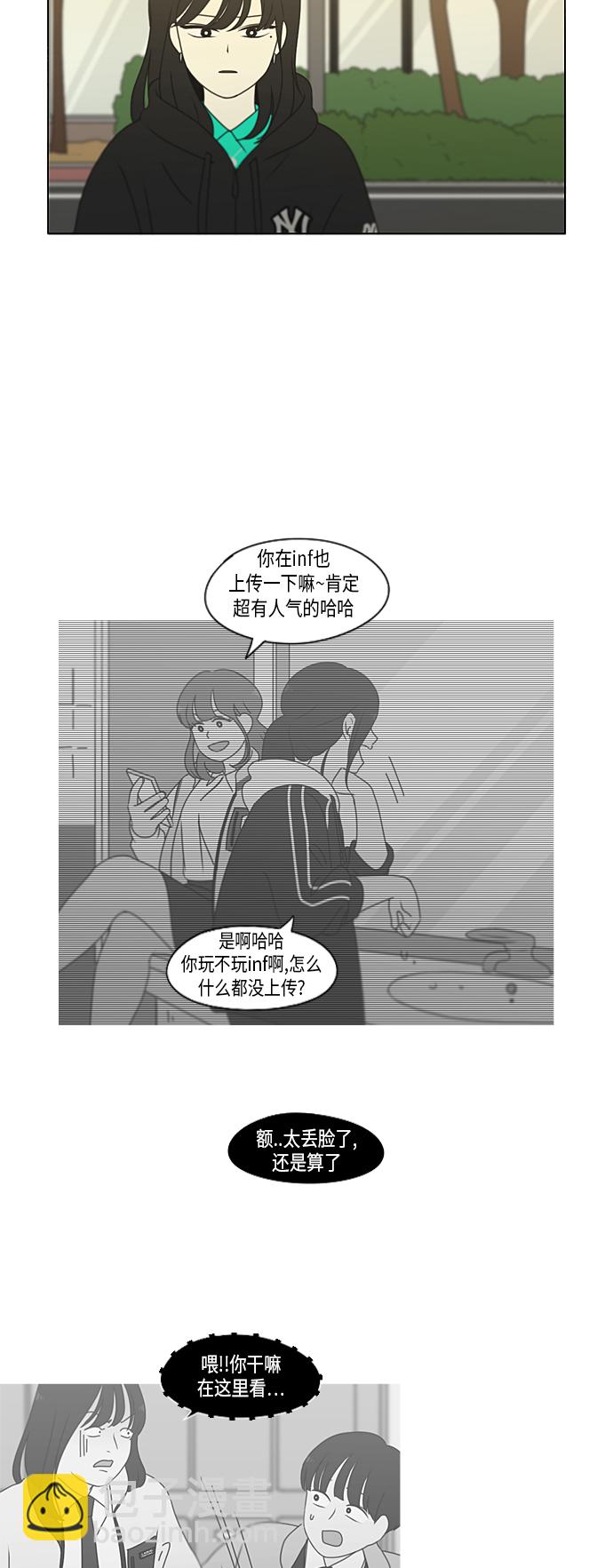 [第300话] 我也不懂的关系11