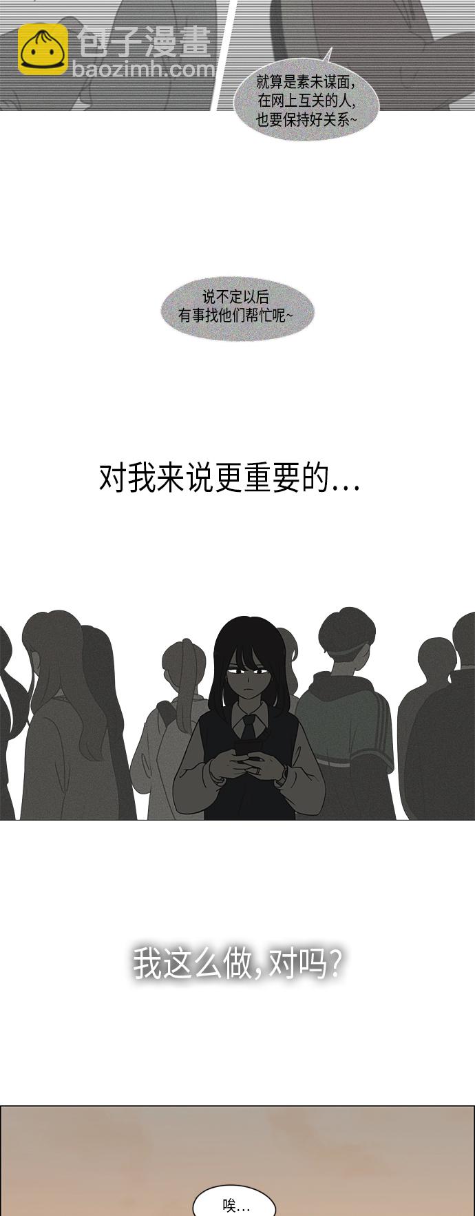[第300话] 我也不懂的关系13