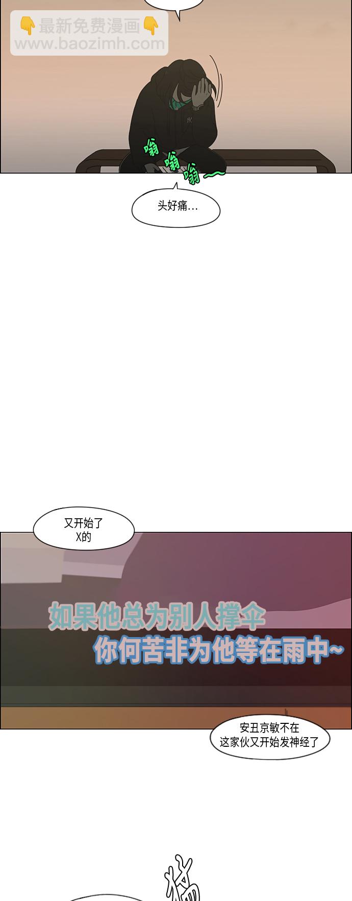 [第300话] 我也不懂的关系14