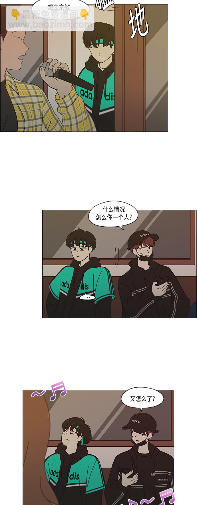 [第300话] 我也不懂的关系15