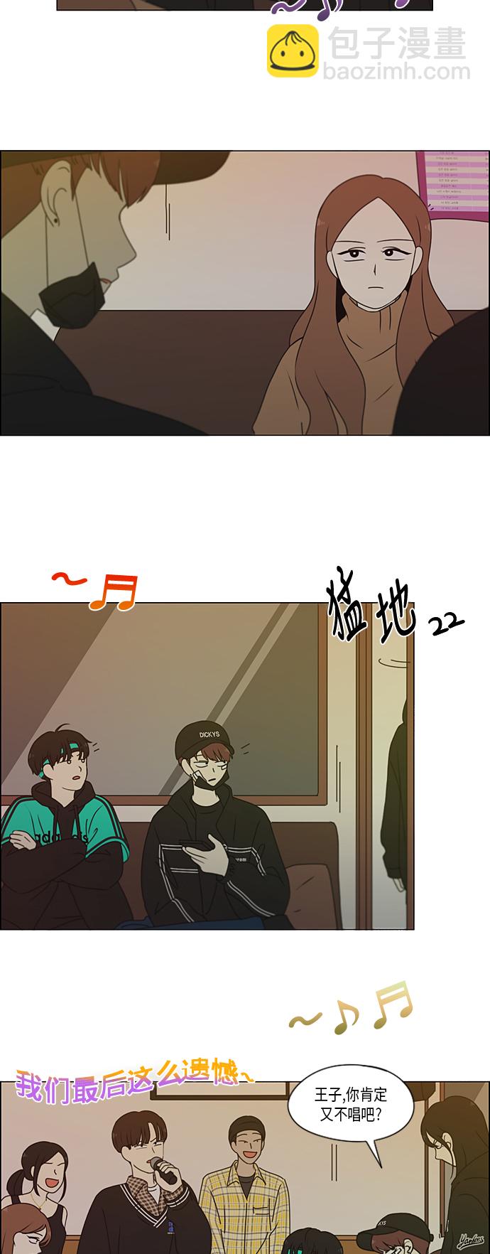 [第300话] 我也不懂的关系16