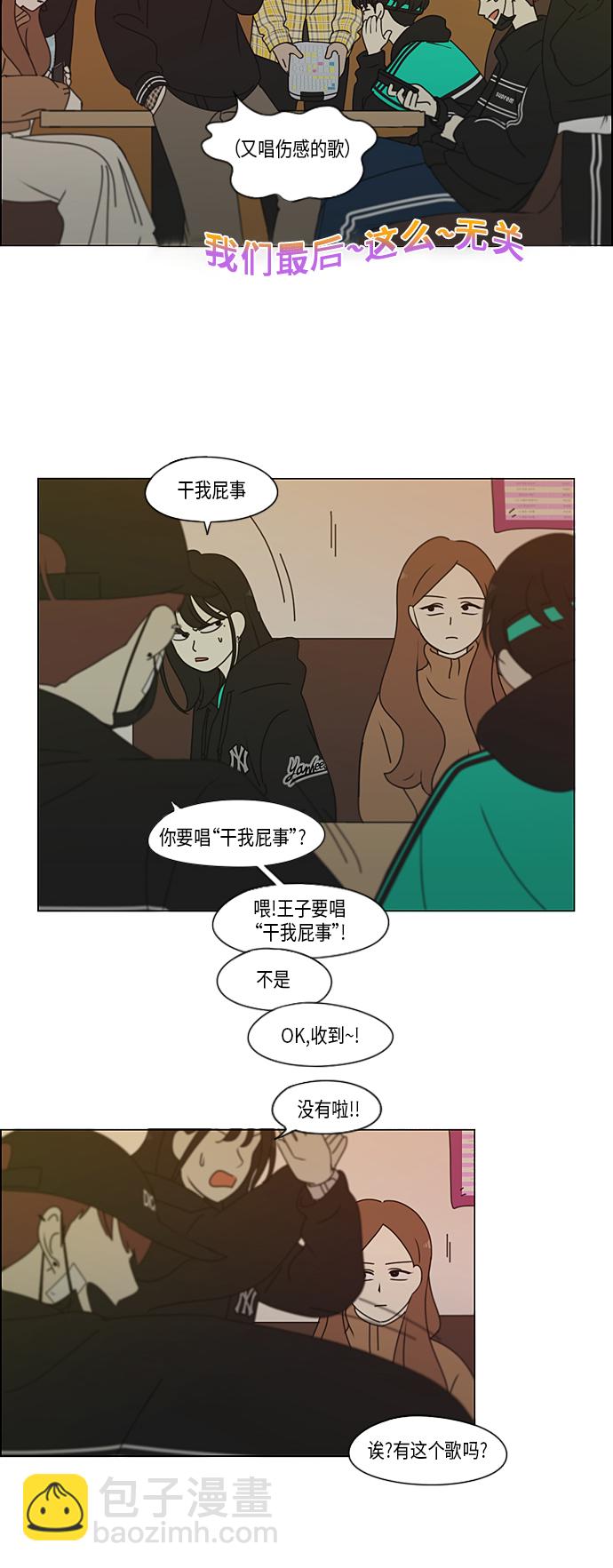 [第300话] 我也不懂的关系17