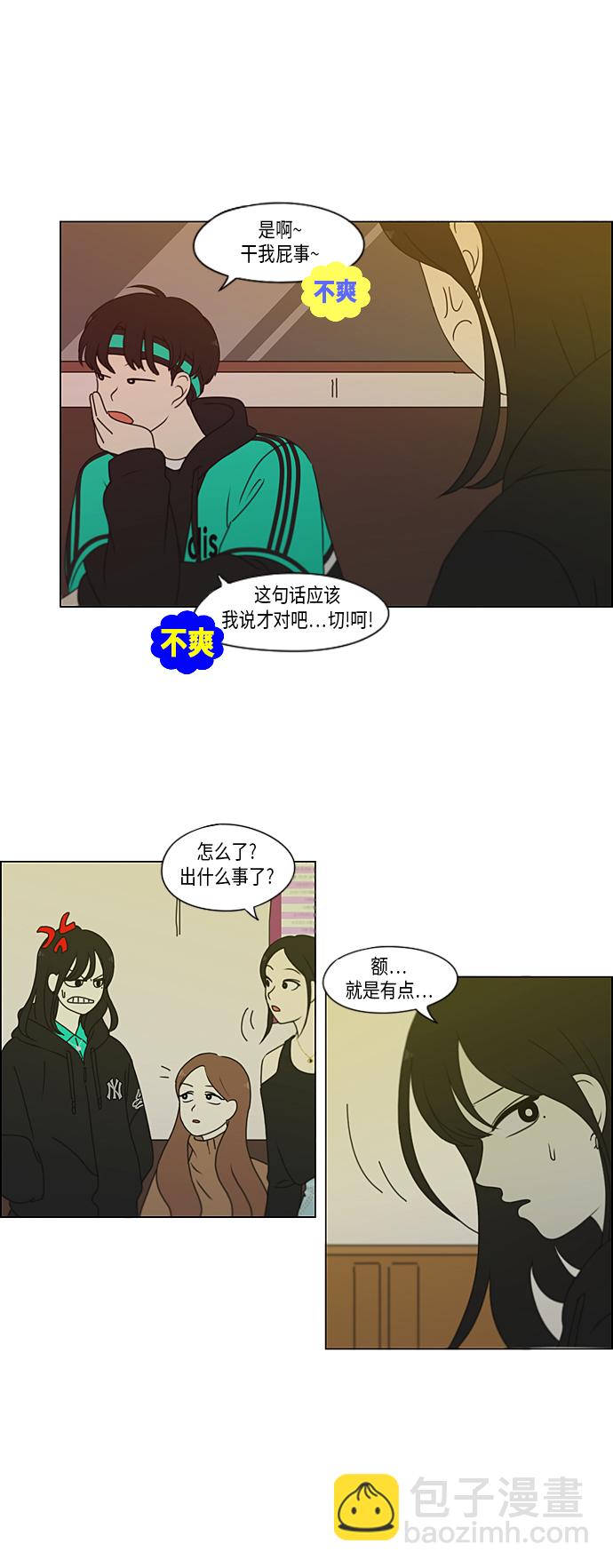 [第300话] 我也不懂的关系18