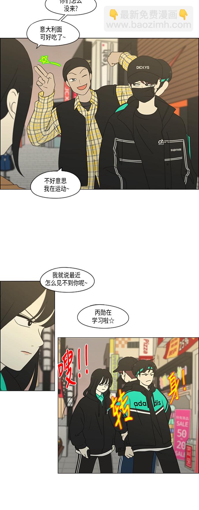 [第300话] 我也不懂的关系2