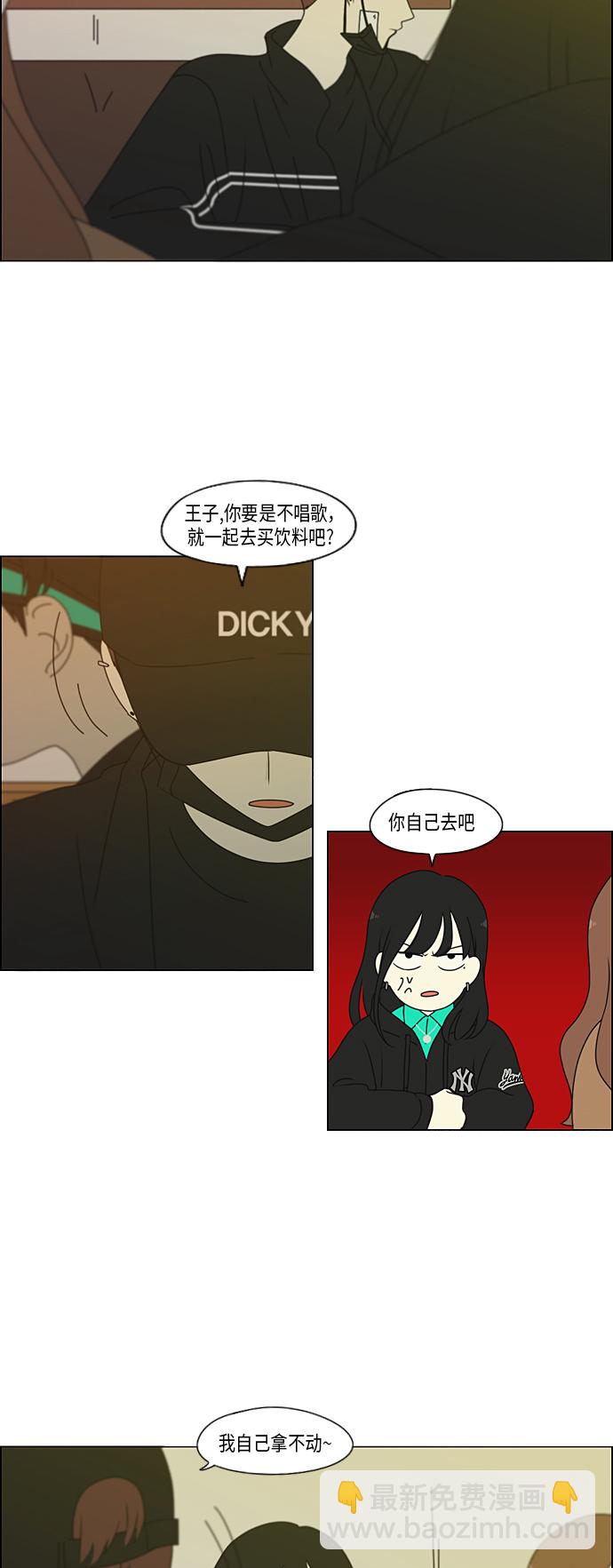 [第300话] 我也不懂的关系20