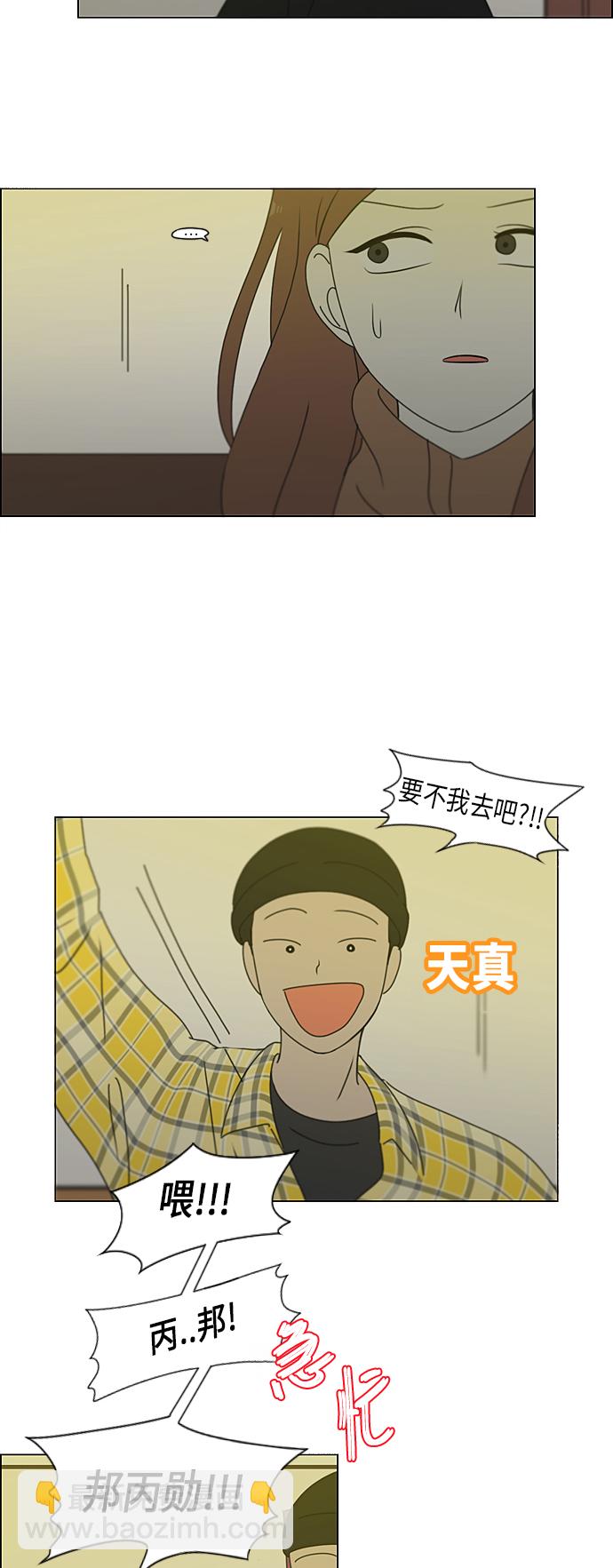 [第300话] 我也不懂的关系22