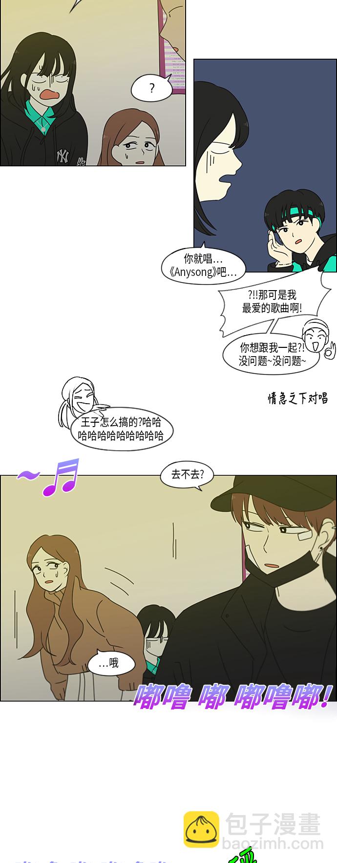 [第300话] 我也不懂的关系23