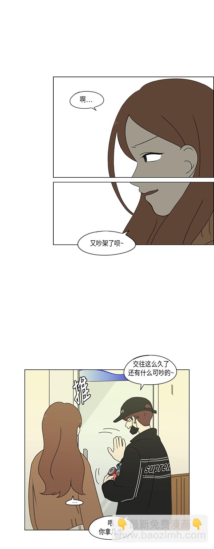 [第300话] 我也不懂的关系26