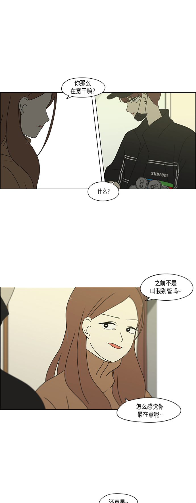 [第300话] 我也不懂的关系27
