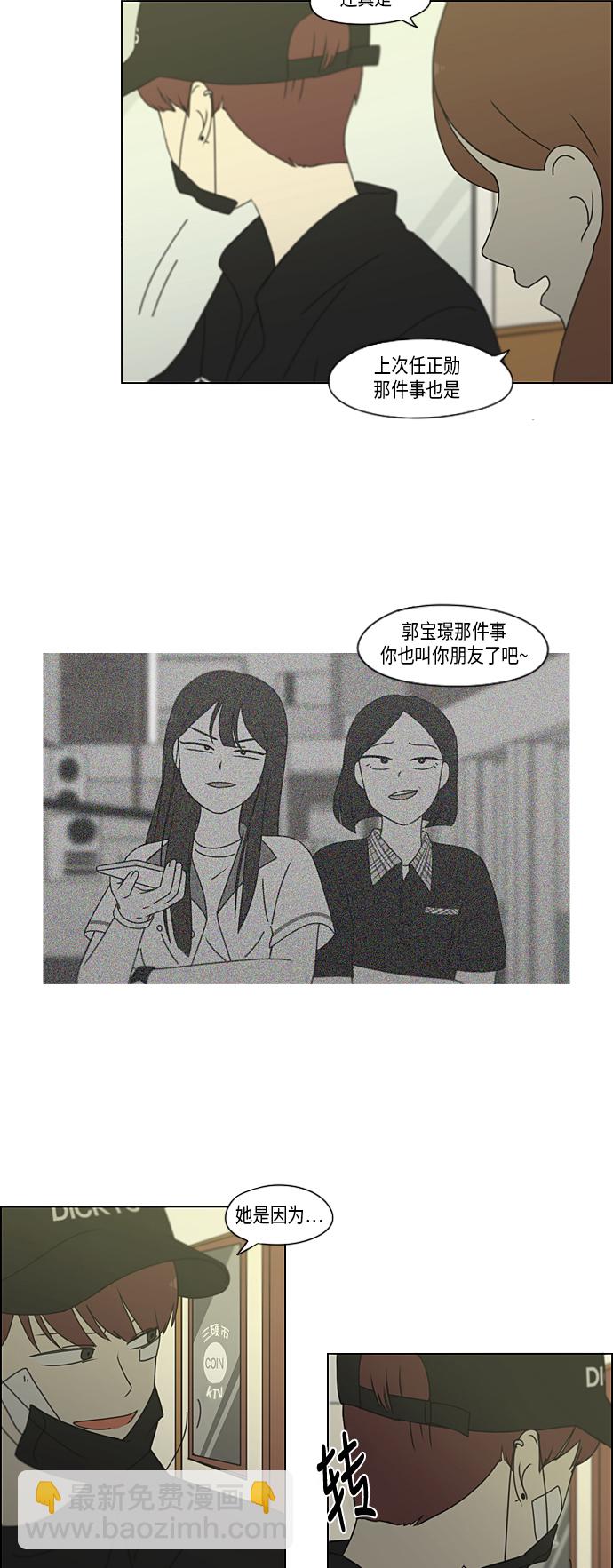 [第300话] 我也不懂的关系28