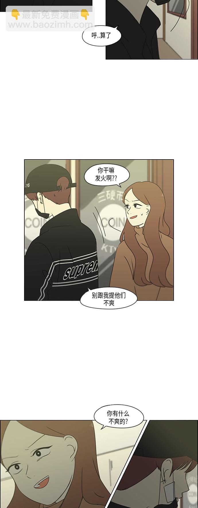 [第300话] 我也不懂的关系29