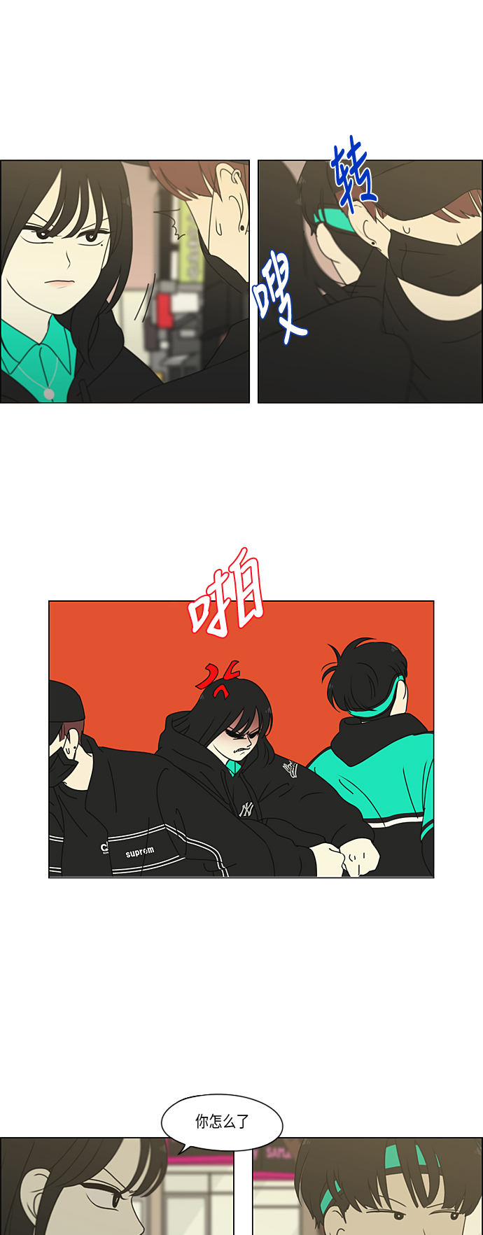 [第300话] 我也不懂的关系3