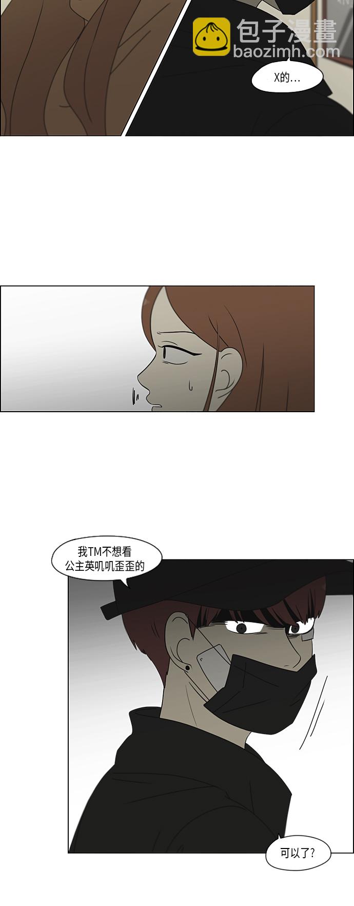 [第300话] 我也不懂的关系30