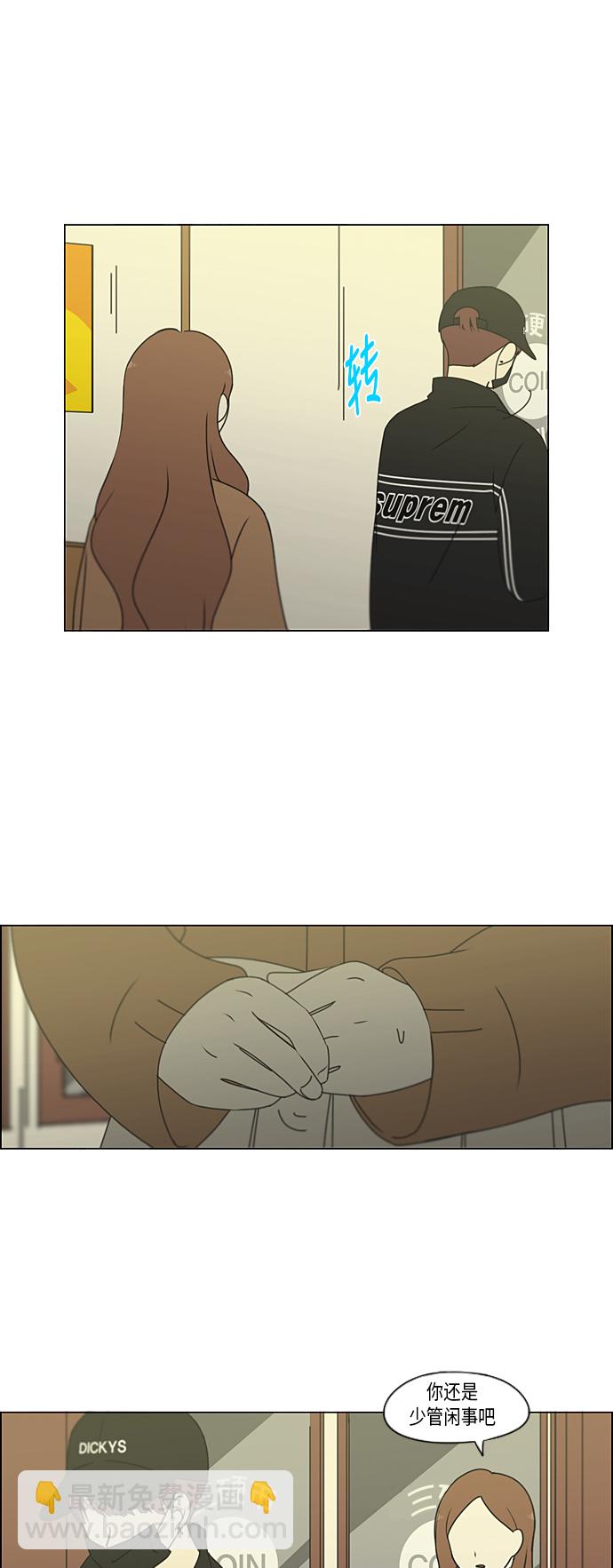 [第300话] 我也不懂的关系31
