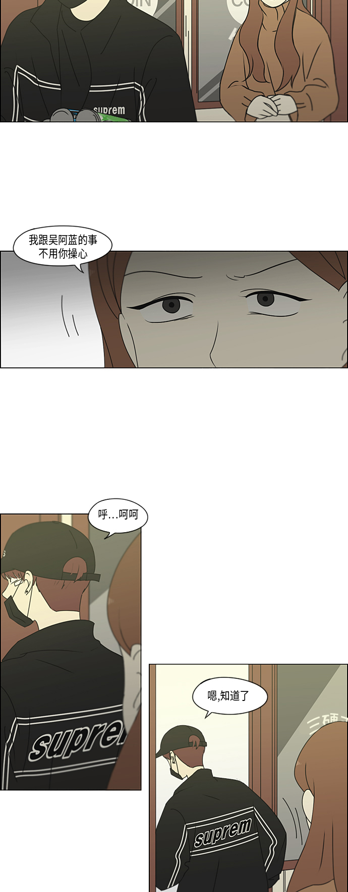 [第300话] 我也不懂的关系32