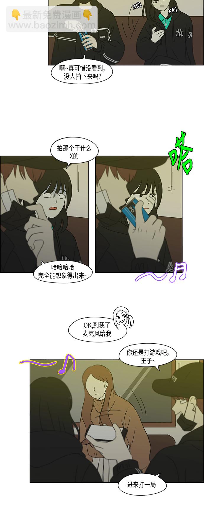 [第300话] 我也不懂的关系34