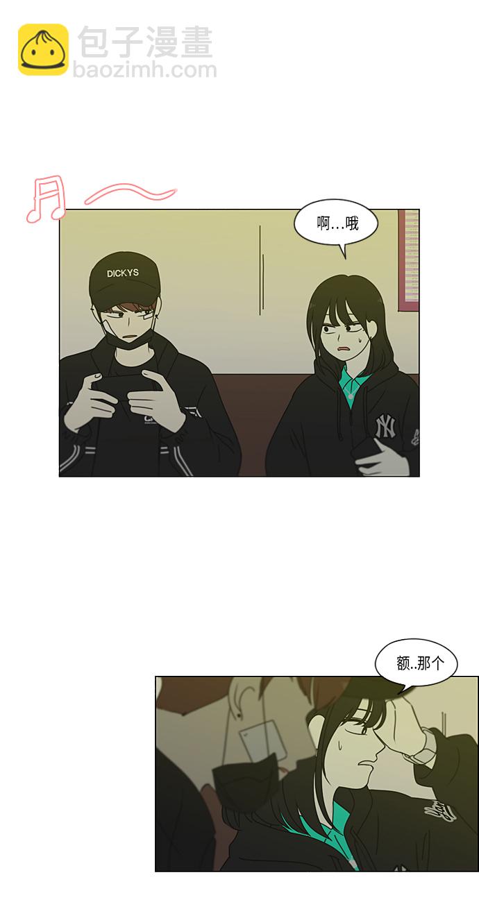 [第300话] 我也不懂的关系35