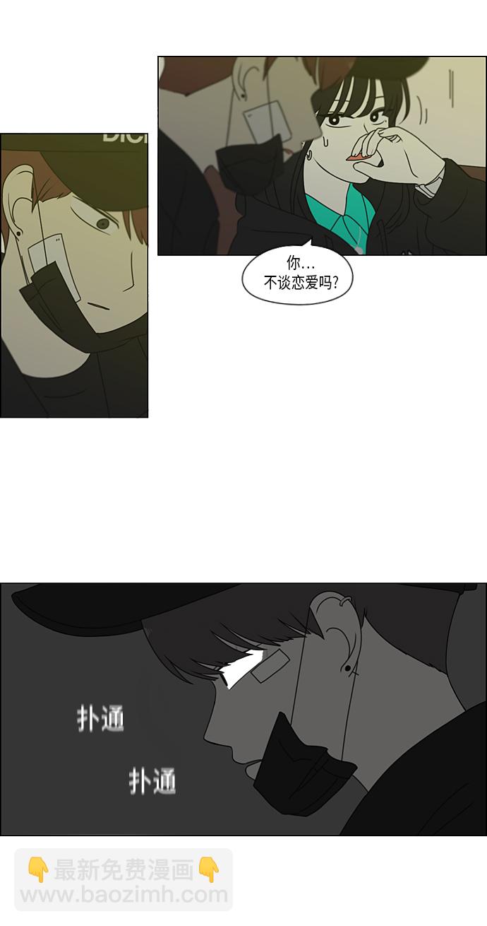 [第300话] 我也不懂的关系36