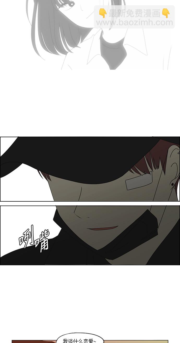 [第300话] 我也不懂的关系38