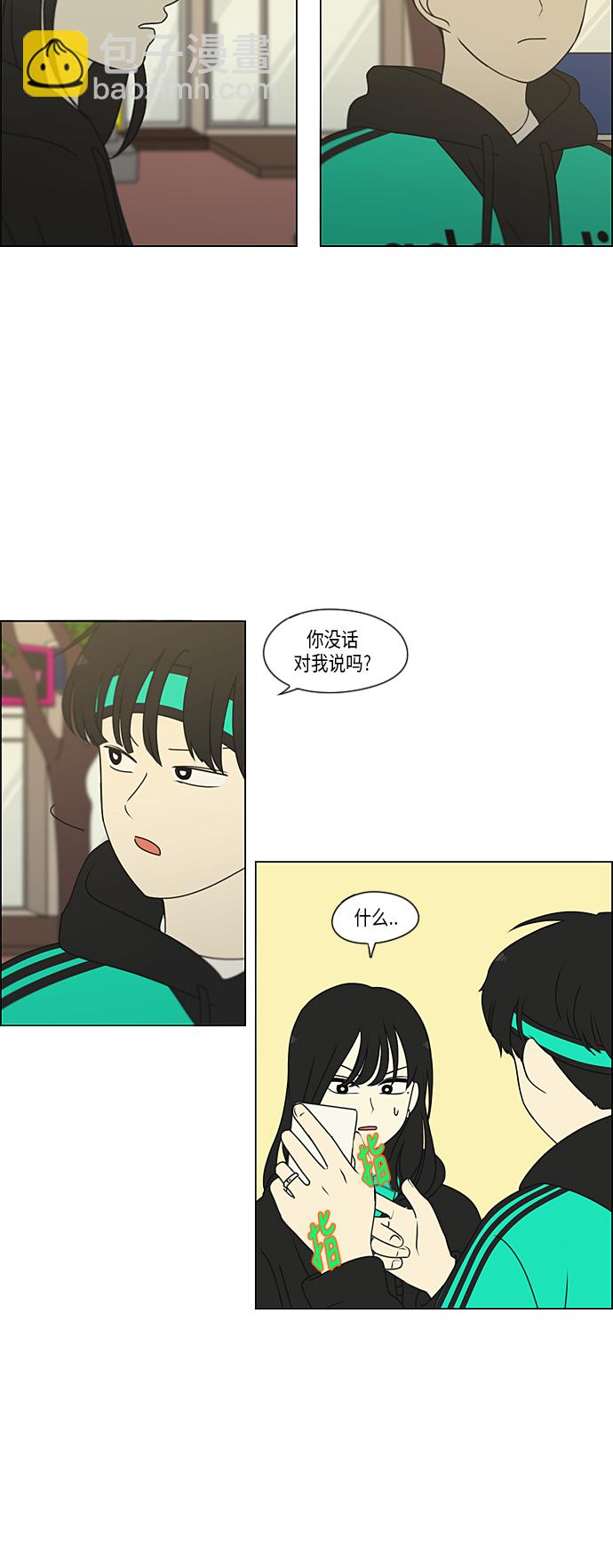 [第300话] 我也不懂的关系4