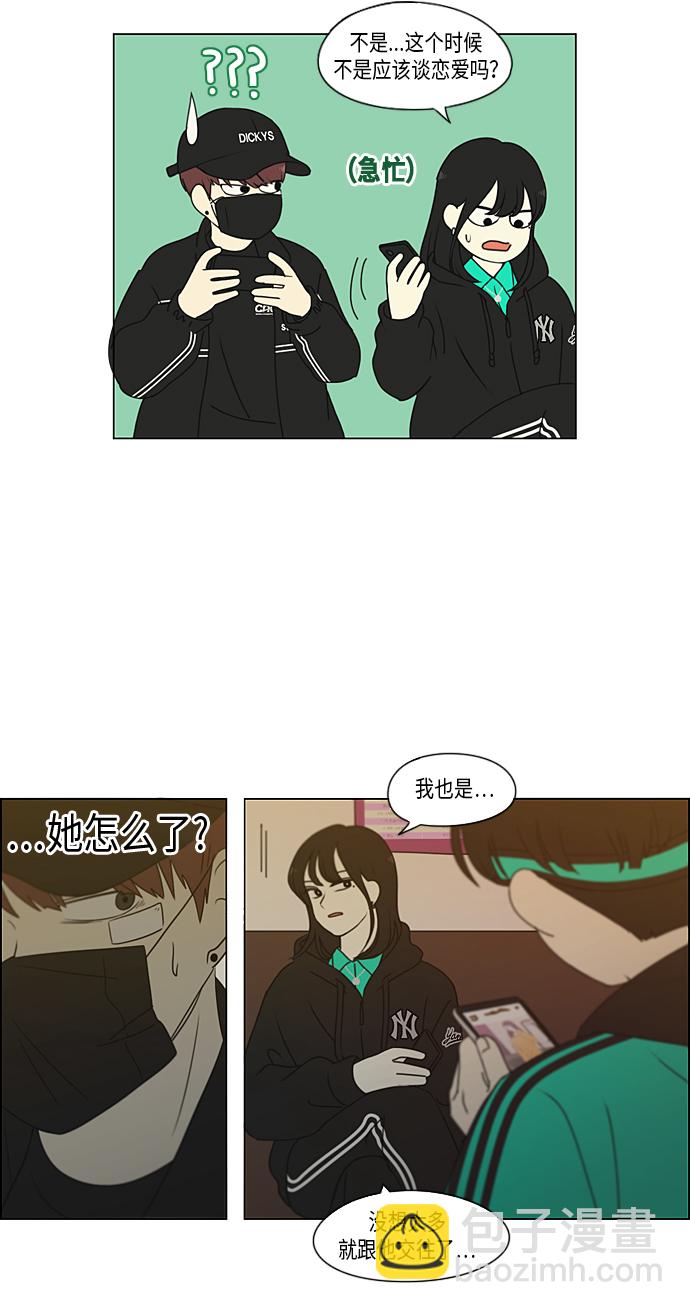 [第300话] 我也不懂的关系40