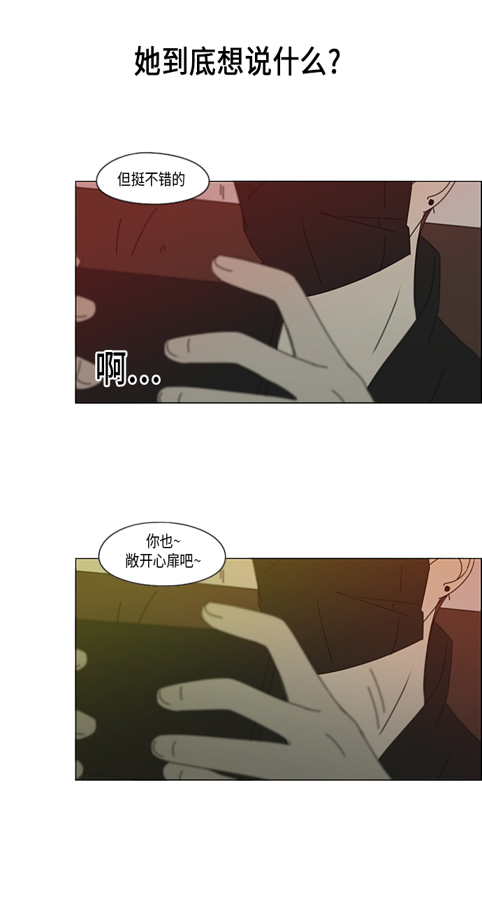 [第300话] 我也不懂的关系41