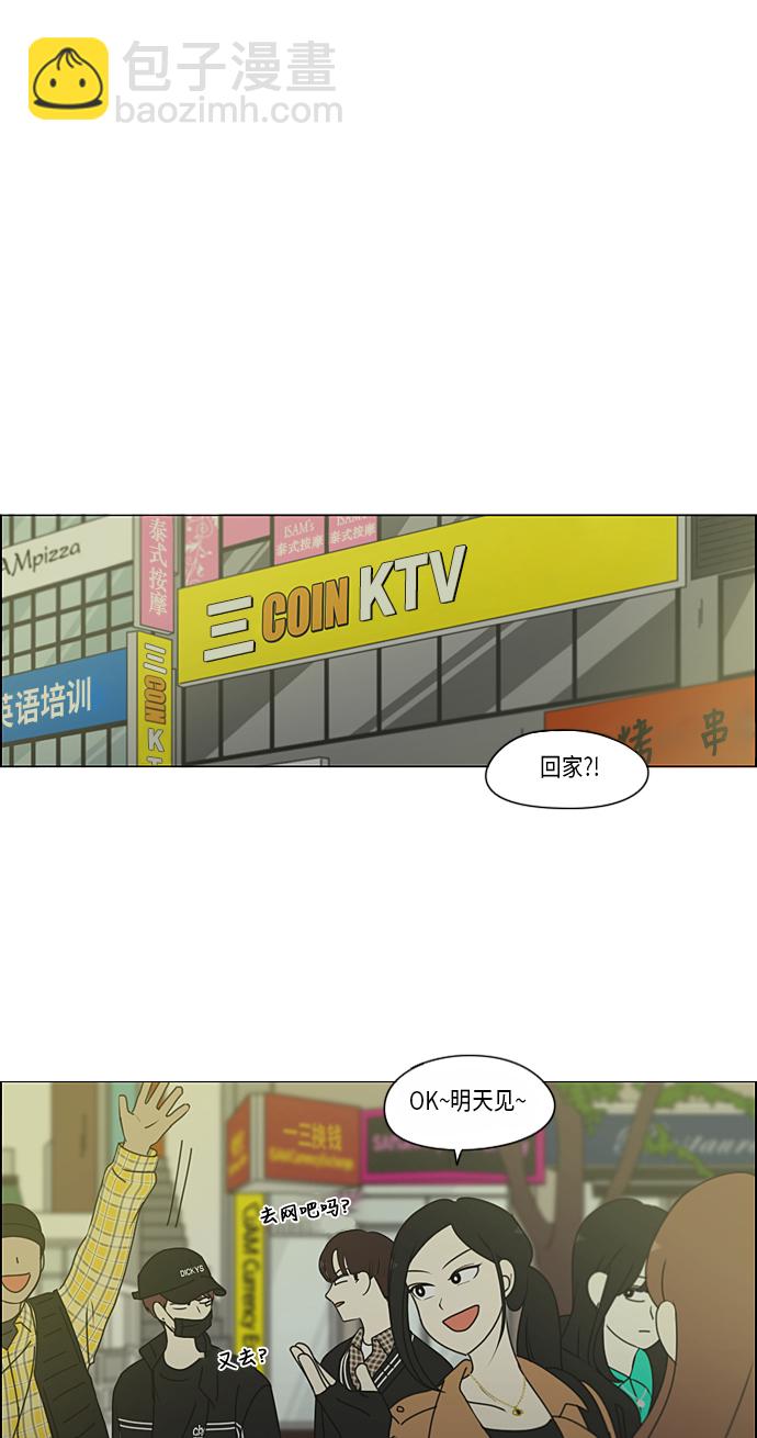 [第300话] 我也不懂的关系42