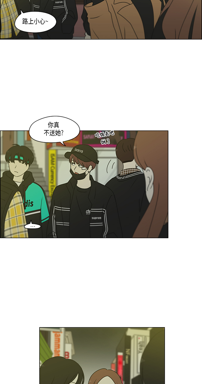 [第300话] 我也不懂的关系43