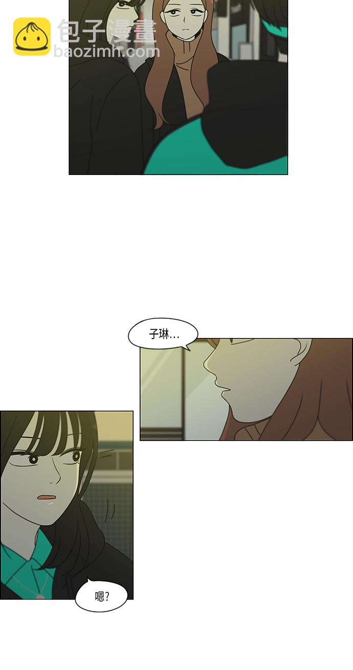 [第300话] 我也不懂的关系44