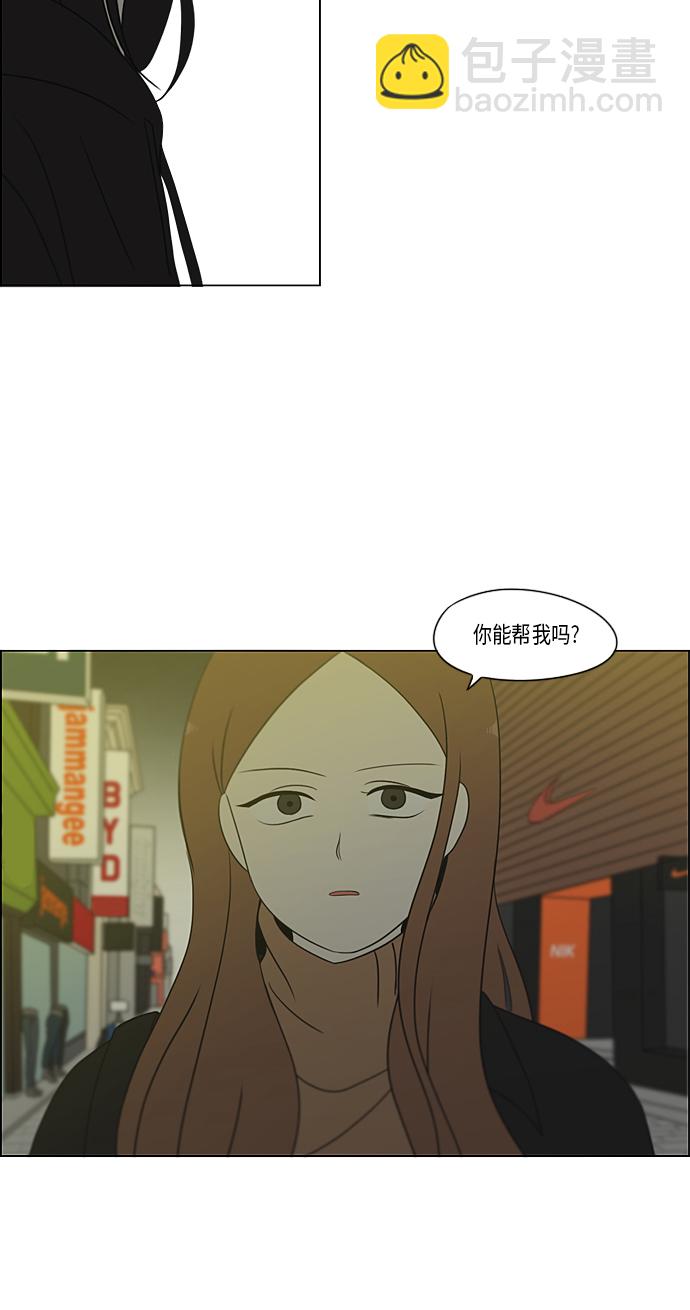 [第300话] 我也不懂的关系49