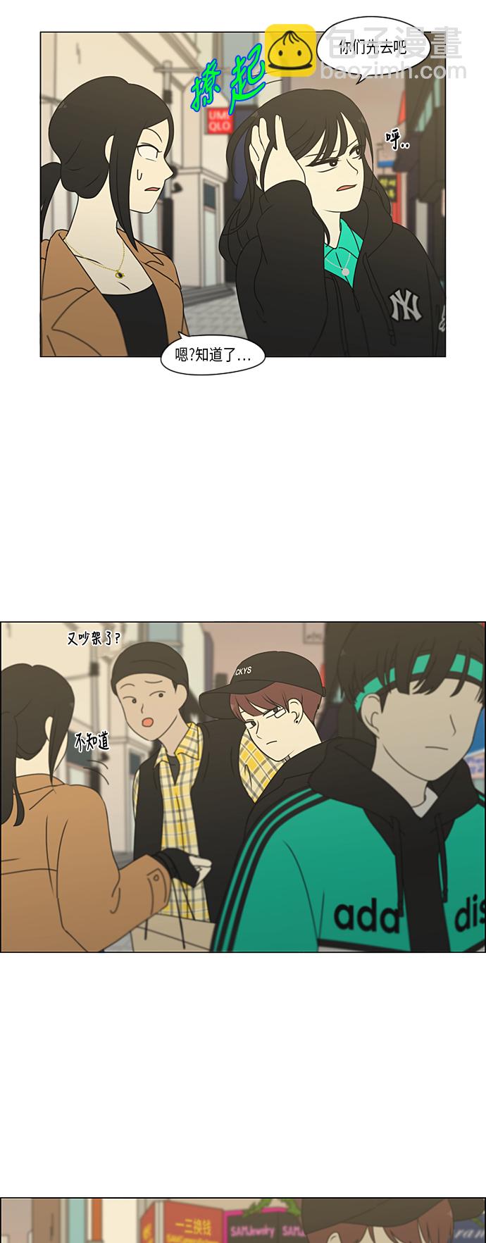 [第300话] 我也不懂的关系5