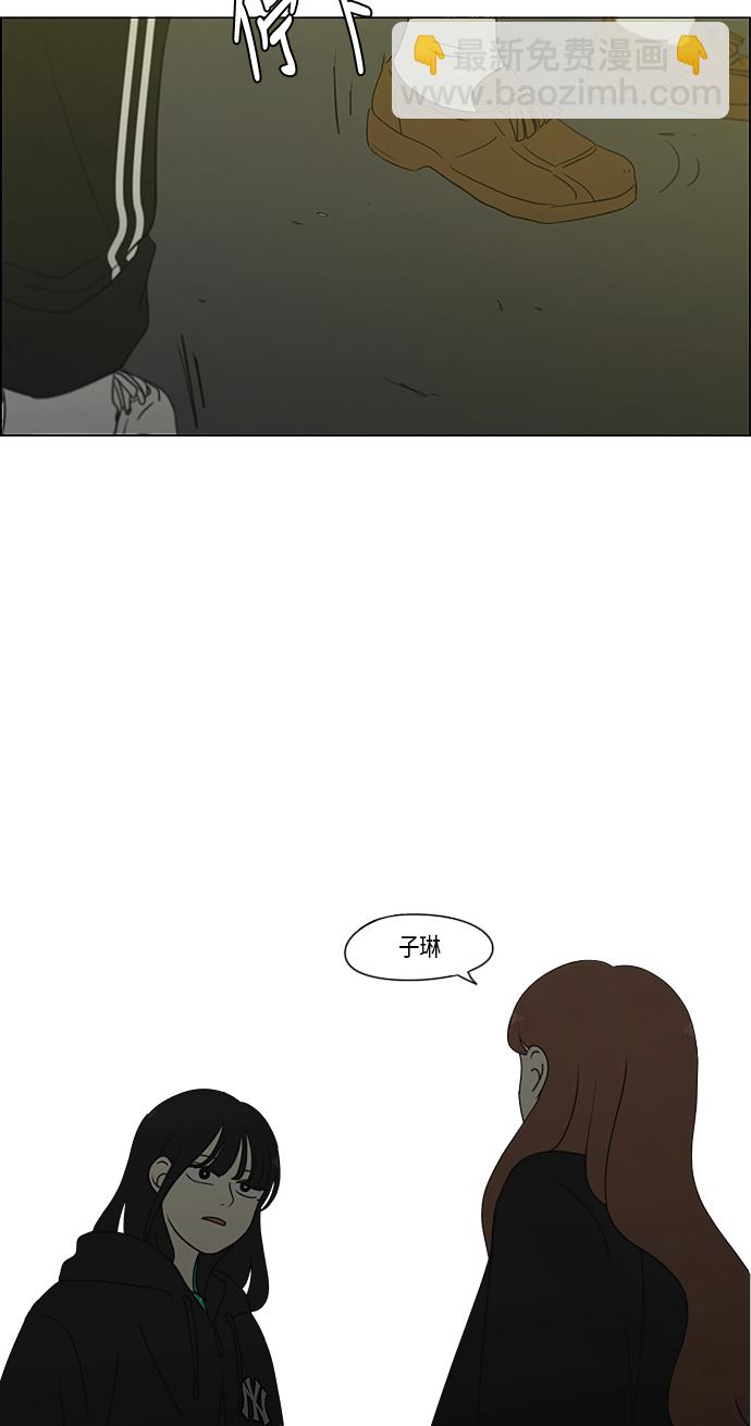 [第300话] 我也不懂的关系51