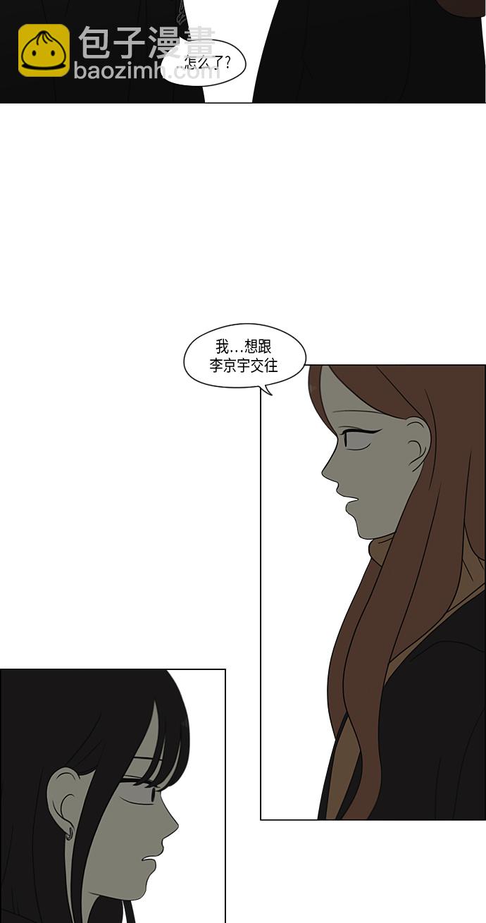 [第300话] 我也不懂的关系52