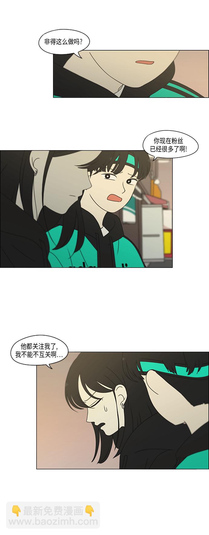 [第300话] 我也不懂的关系8
