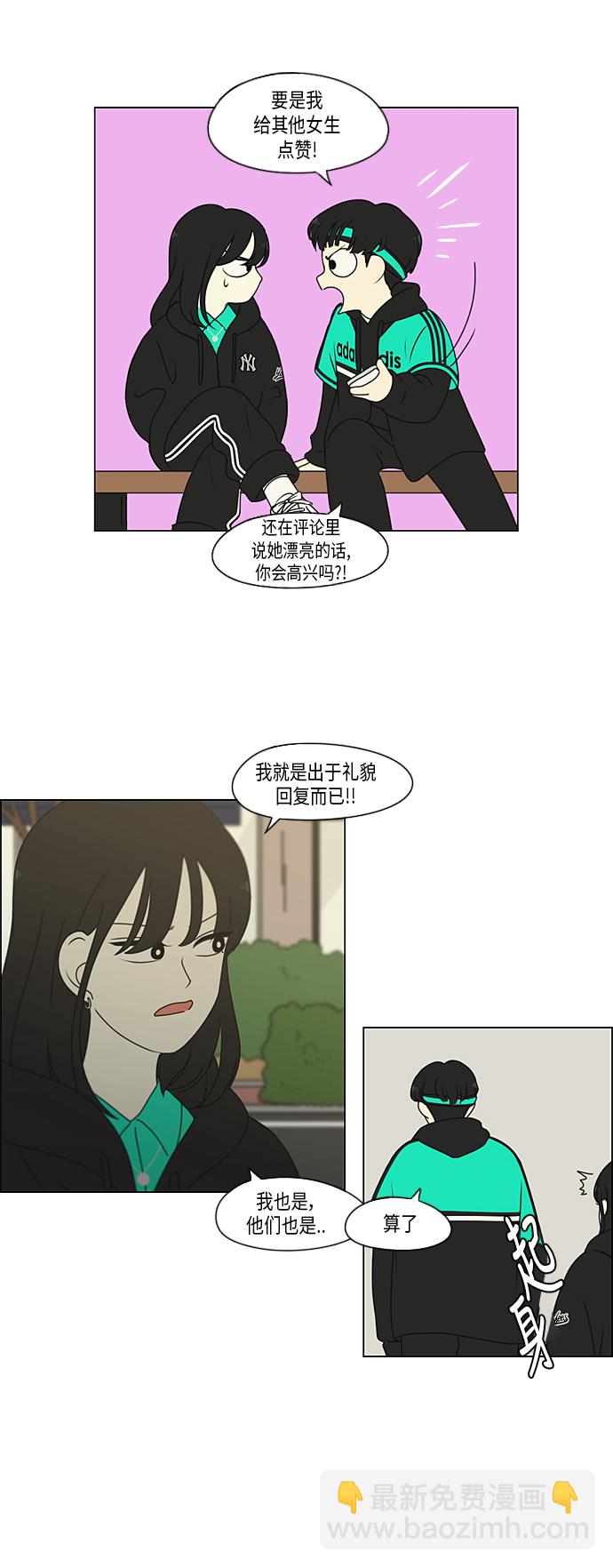 [第300话] 我也不懂的关系9