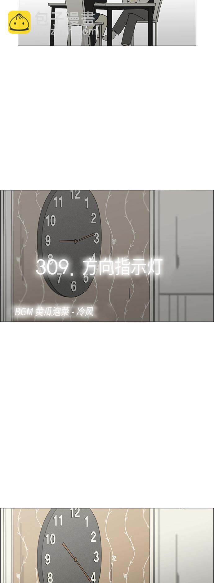 [第309话] 方向指示灯12