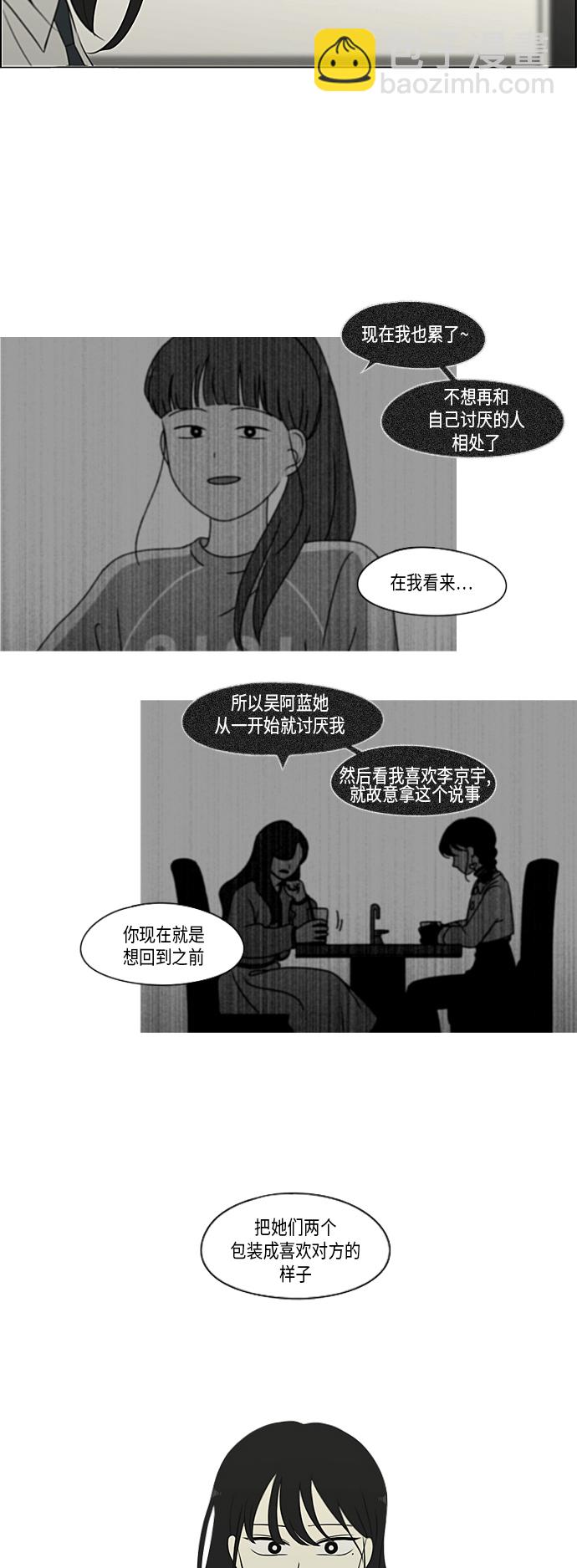 [第309话] 方向指示灯19