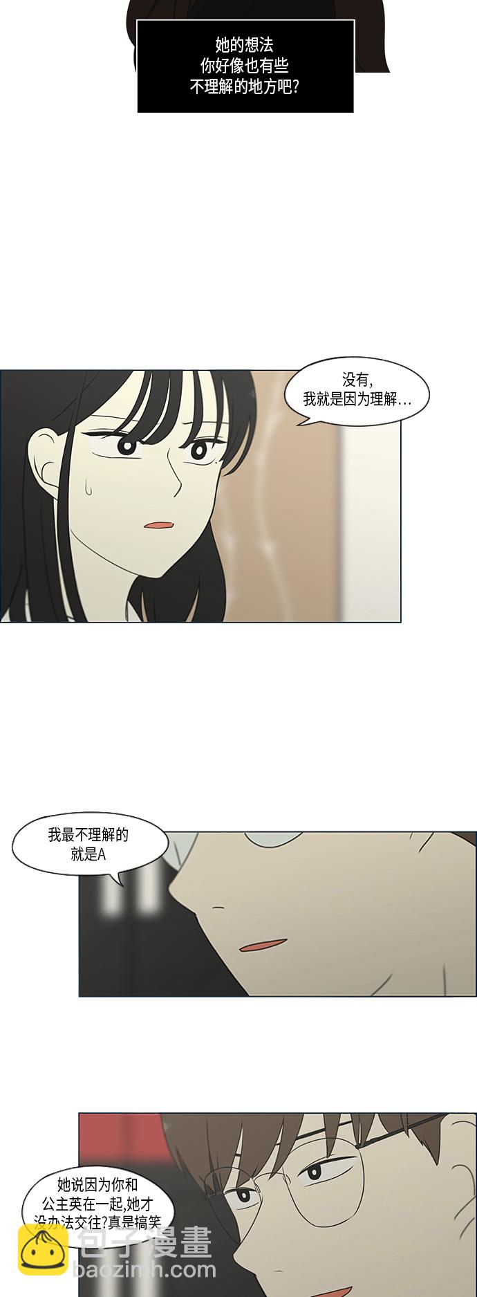 [第309话] 方向指示灯23