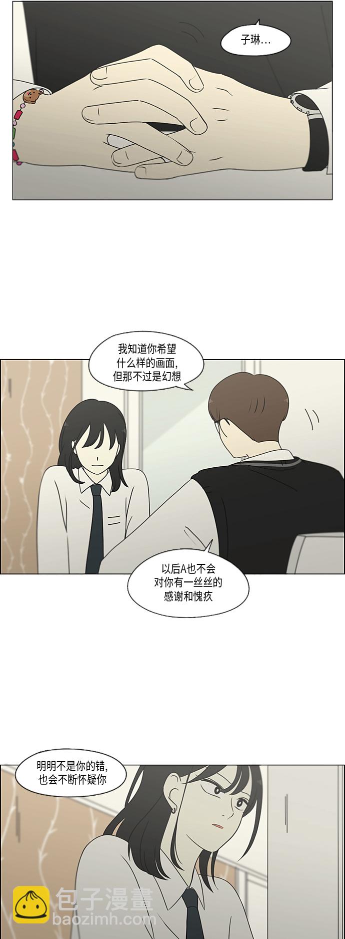 [第309话] 方向指示灯31